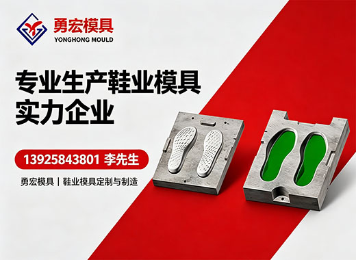 勇宏模具中山线上分站